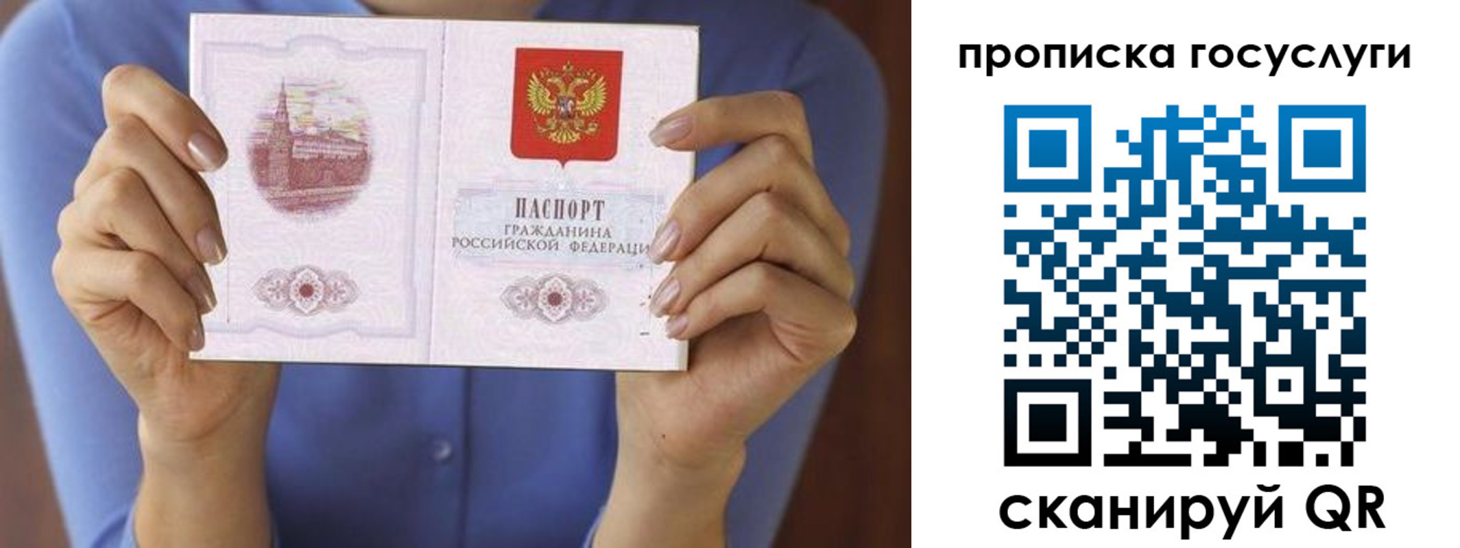 временная регистрация поиск в Новопавловске