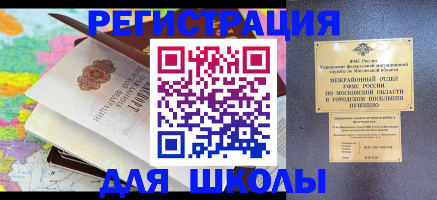 прописка в Новопавловске