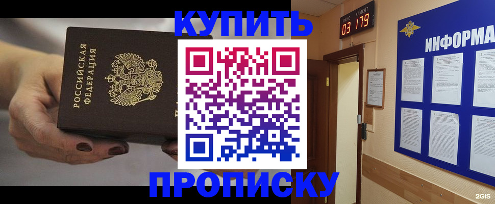 миграционный учет в Новопавловске