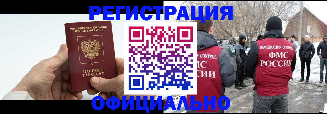 временная регистрация в квартире в Новопавловске